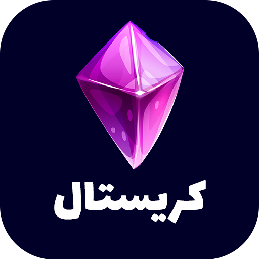 قالب کریستال